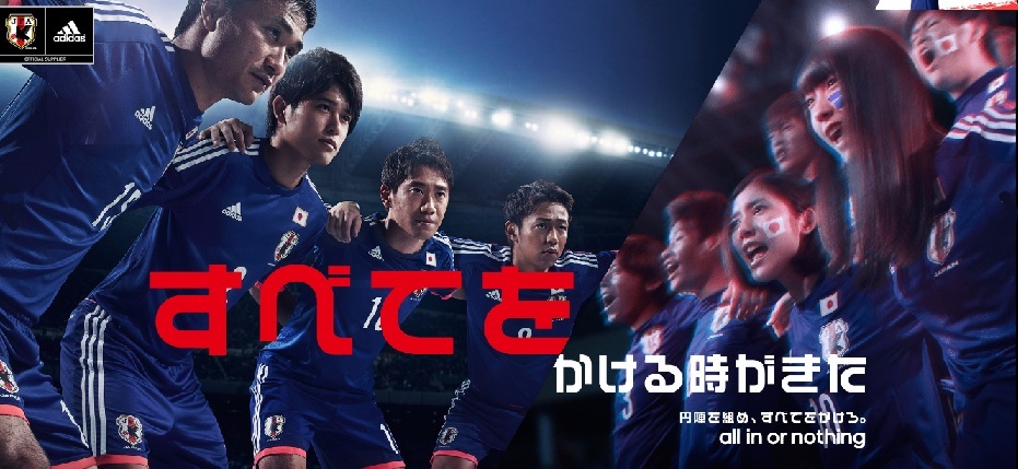 日本代表: Football Shirts Voltage .com（サッカー各国代表＆クラブユニフォーム）
