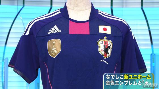 Japan-11-adidas-nadeshiko-world-cup-champion-badge-shirt.jpg