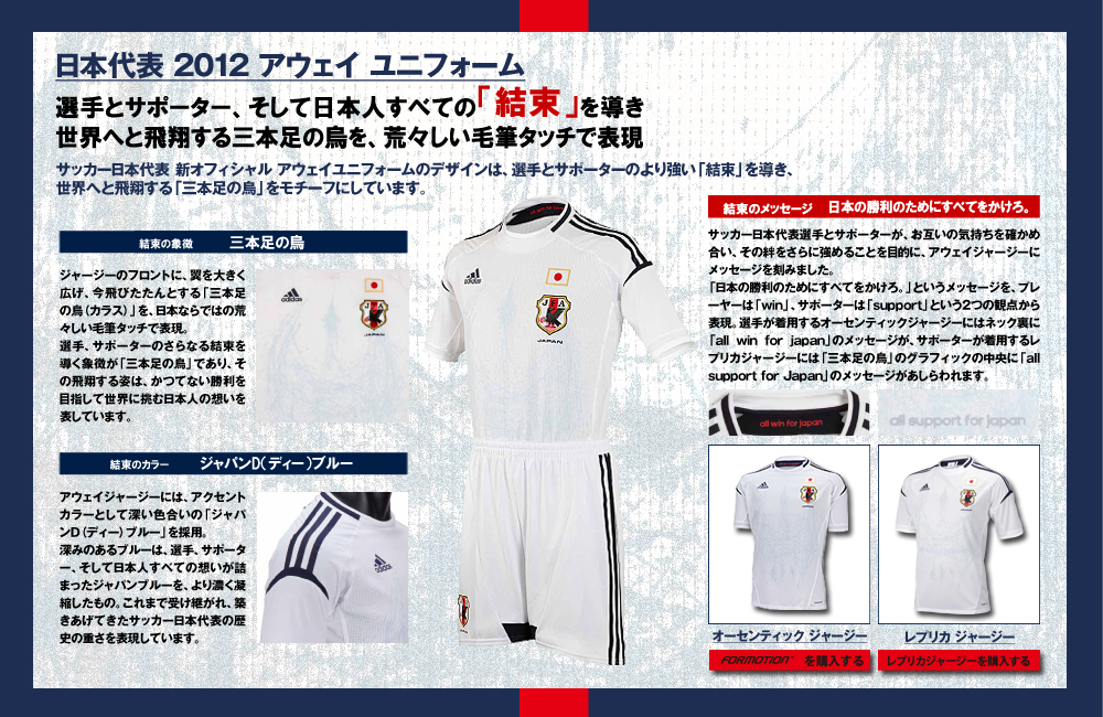 Japan-12-adidas-new-away-shirt-3.jpg