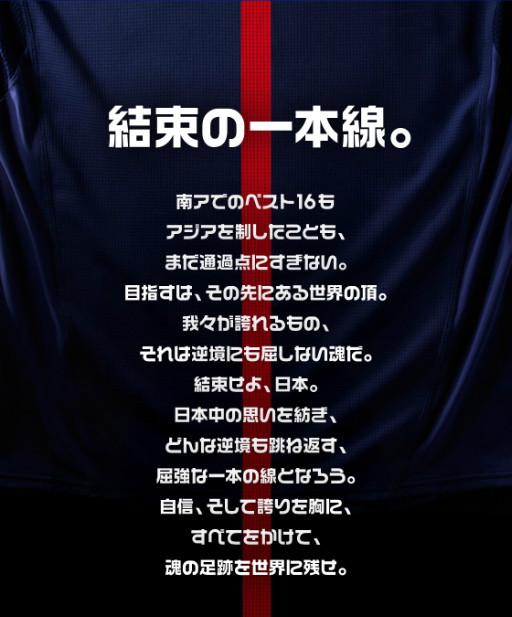 Japan-12-adidas-new-shirt-1.jpg