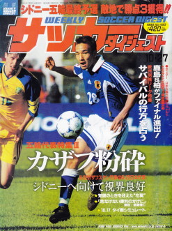Soccer_Digest_19991027.jpg