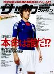 Weekly Soccer Magazine-091110.JPG