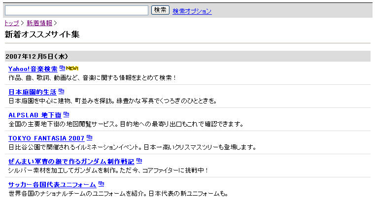 Yahooおすすめ2.jpg